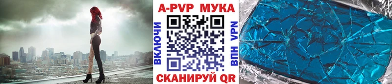 MEGA ссылка  Каспийск  APVP мука 