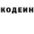 Codein напиток Lean (лин) KityCatRG gaming