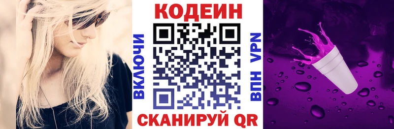 что такое   Каспийск  Кодеиновый сироп Lean напиток Lean (лин) 