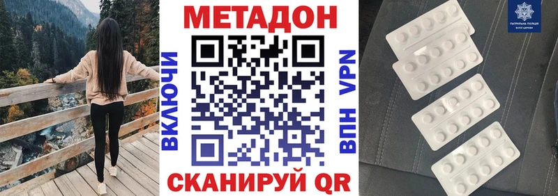 omg ТОР  закладка  Каспийск  Метадон белоснежный 
