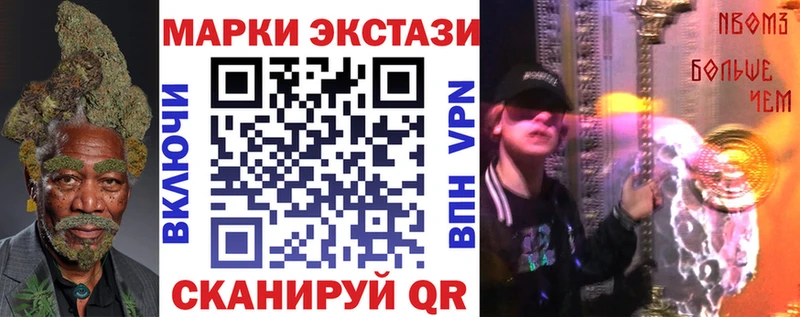 Марки N-bome 1,8мг Каспийск